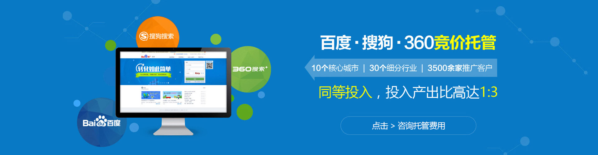益阳百度竞价排名