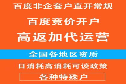 百度推广代理如何助力企业网络营销